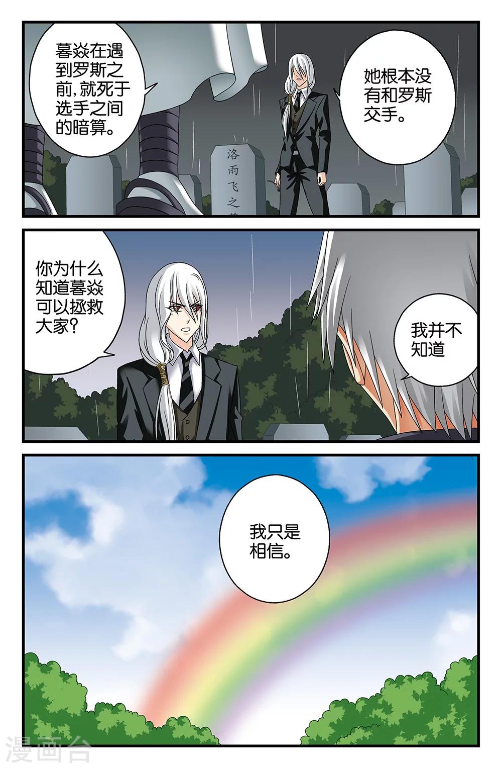 最终话-第117话