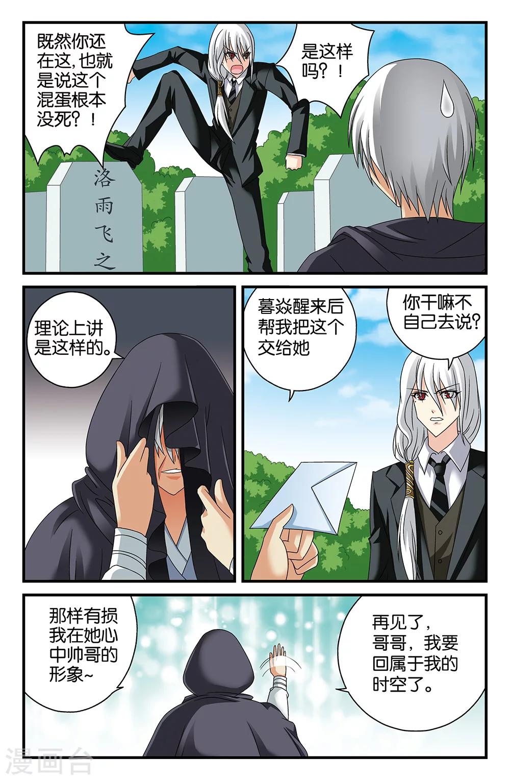 最终话-第117话