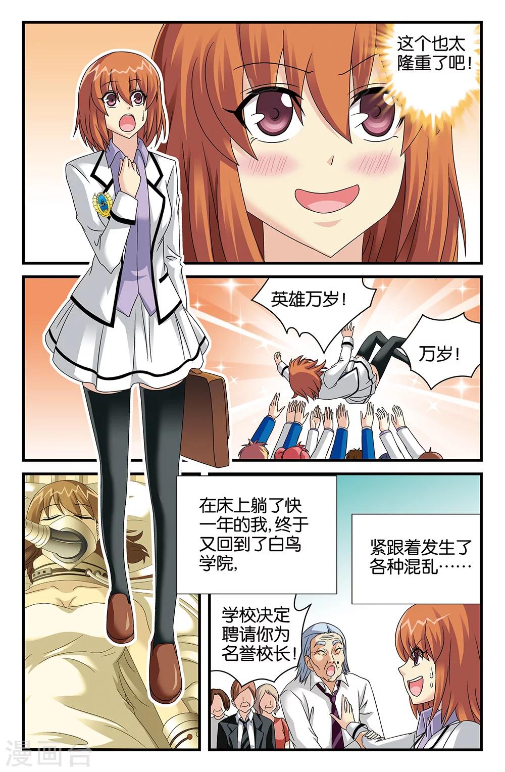最终话-第117话