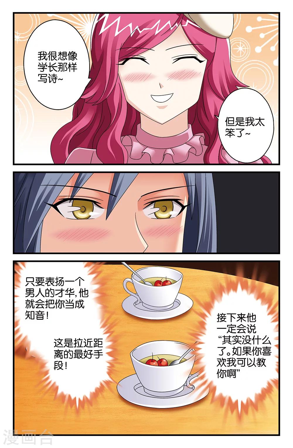 番外2-第119话