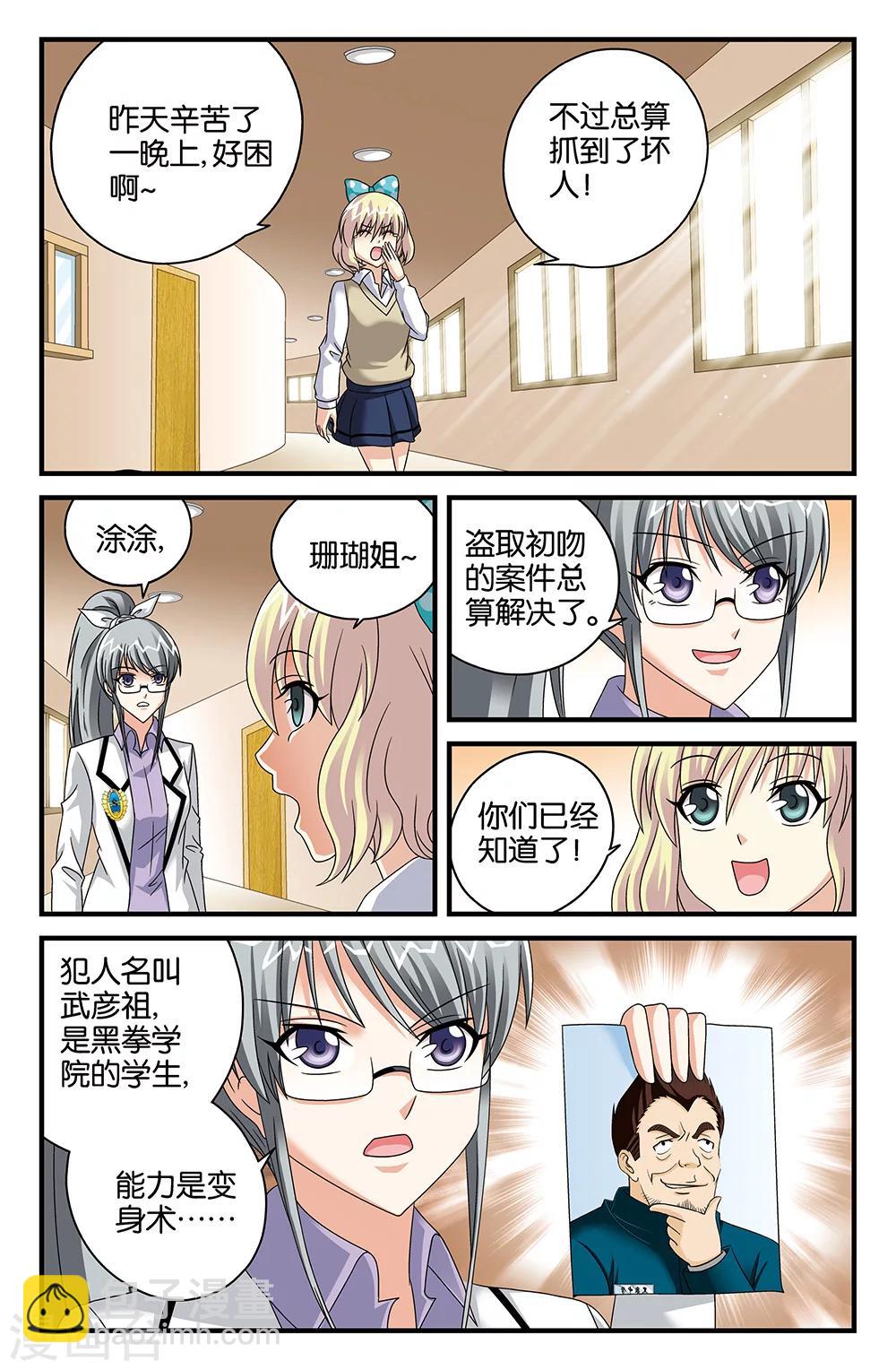 番外2-第119话