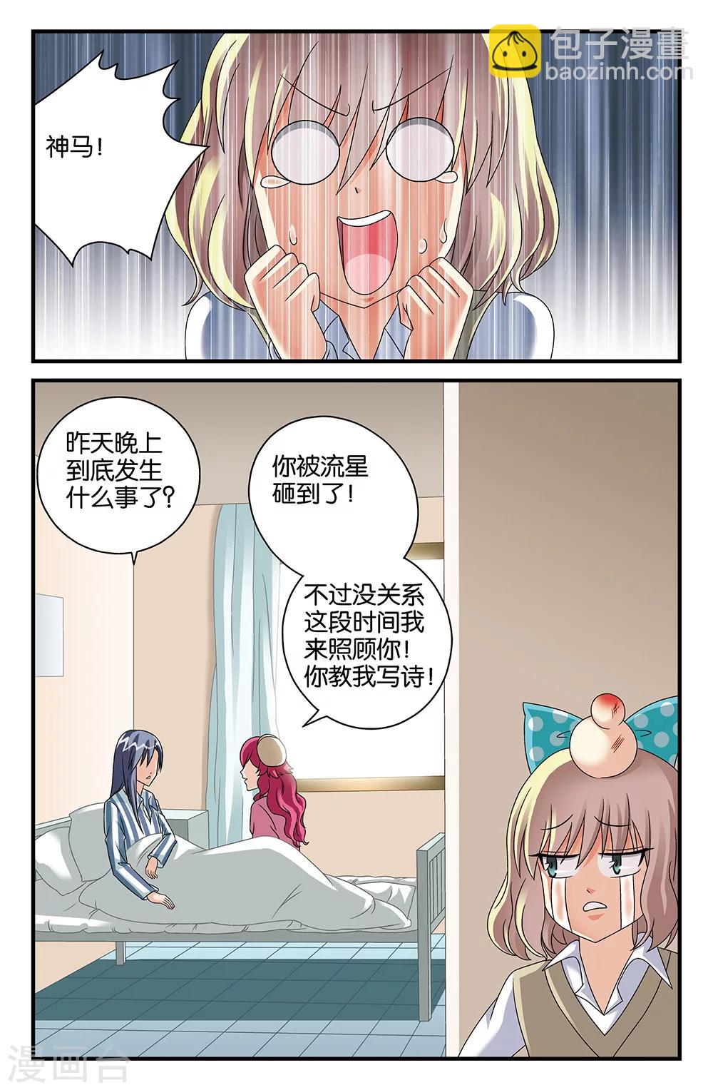番外2-第119话