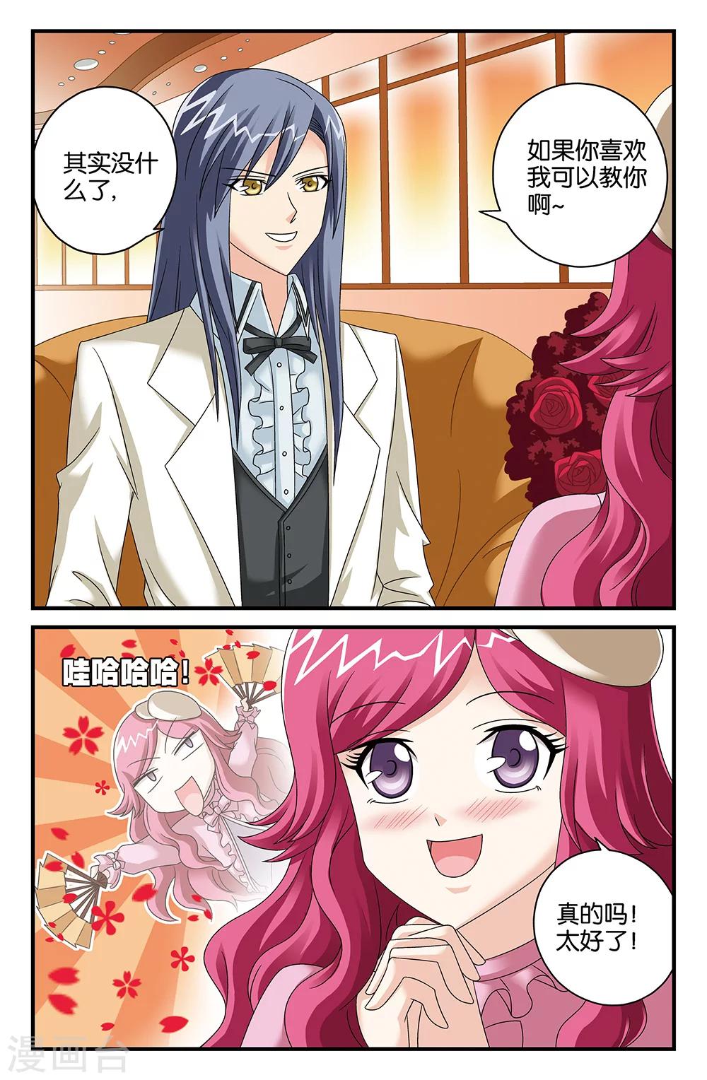 番外2-第119话