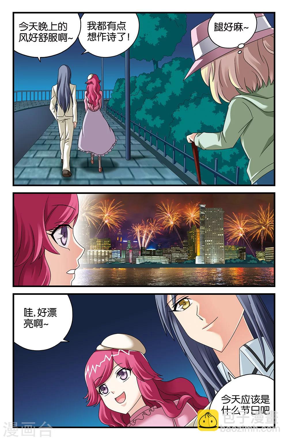 番外2-第119话