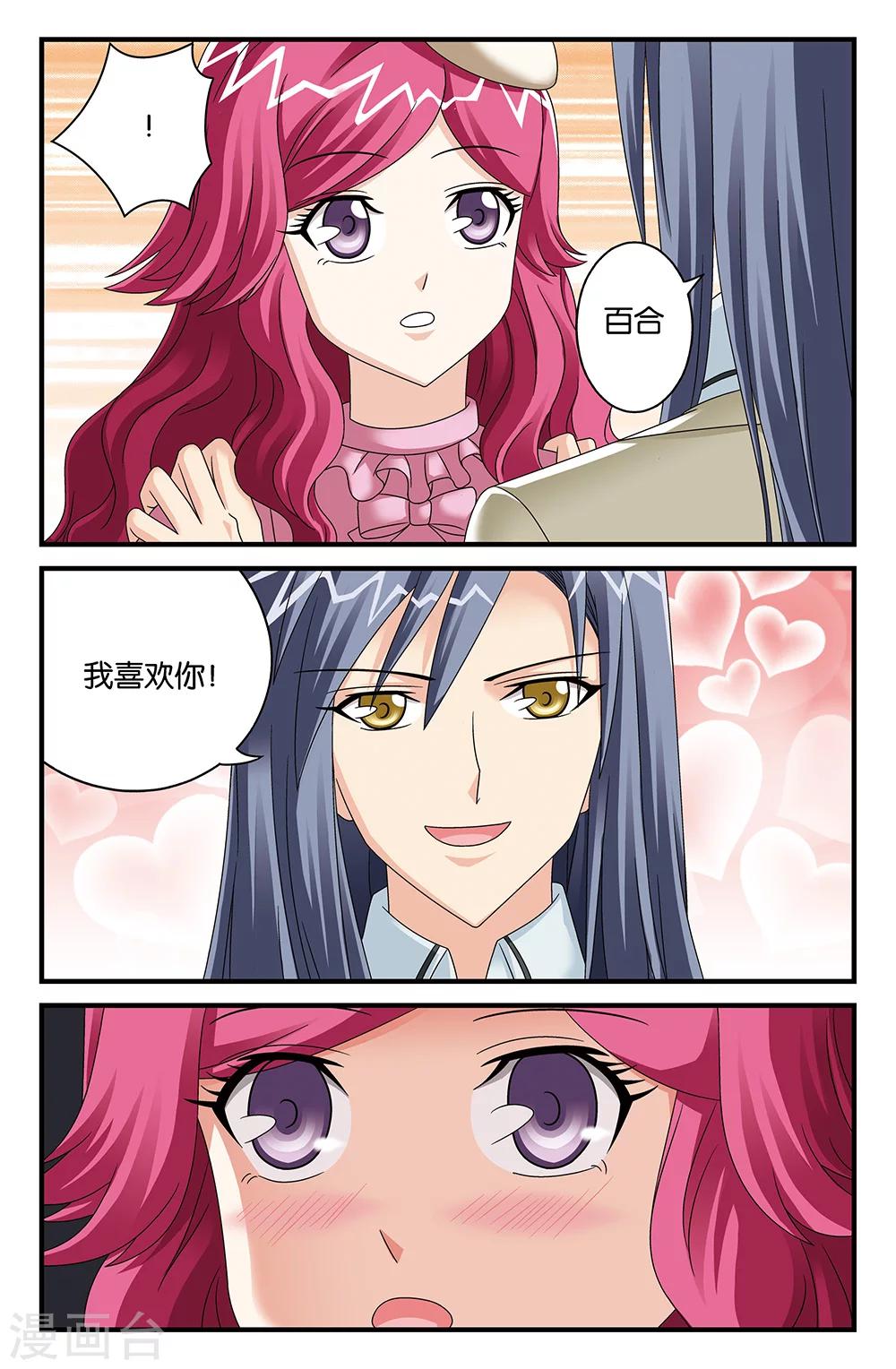 番外2-第119话