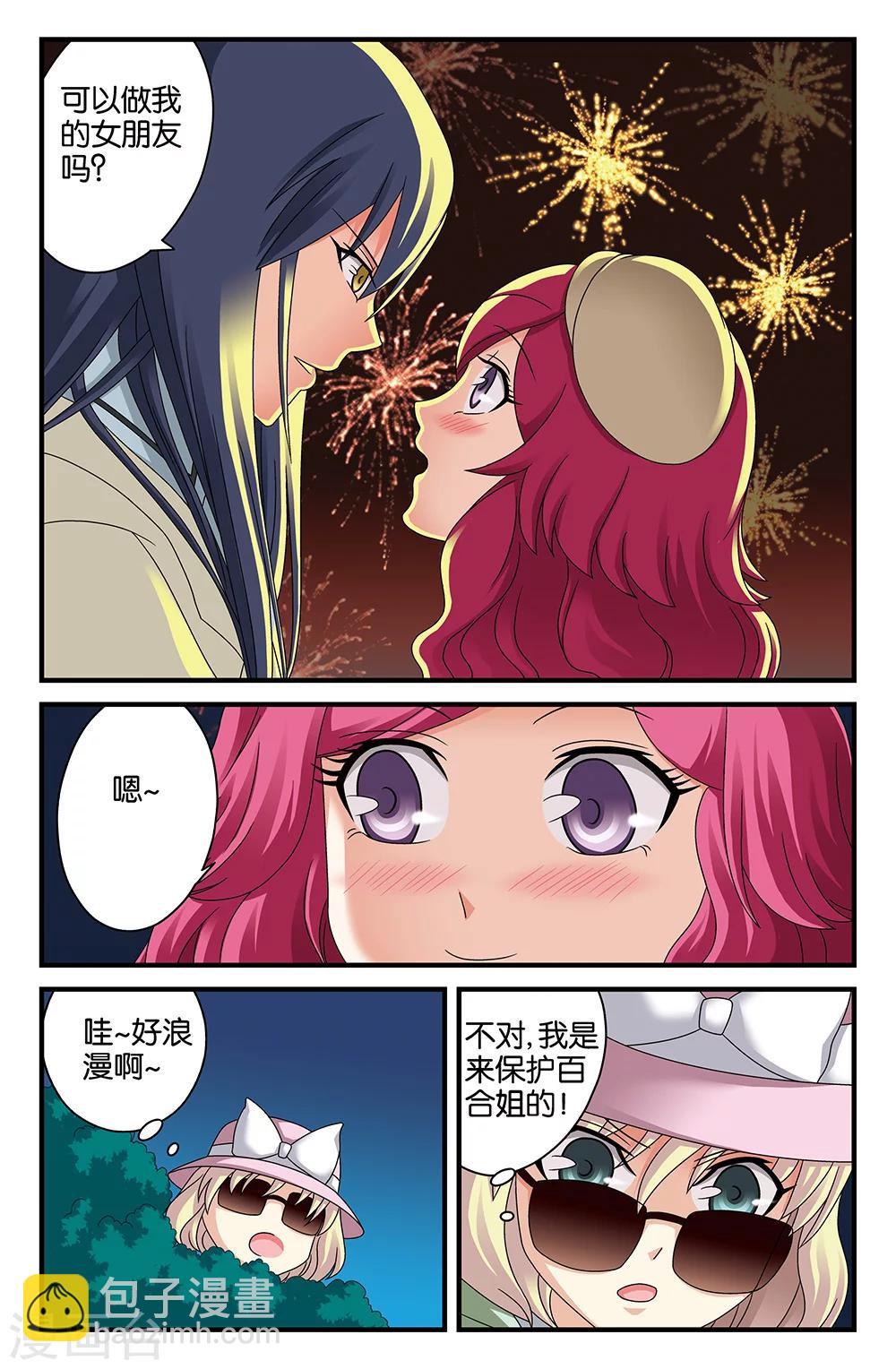 番外2-第119话