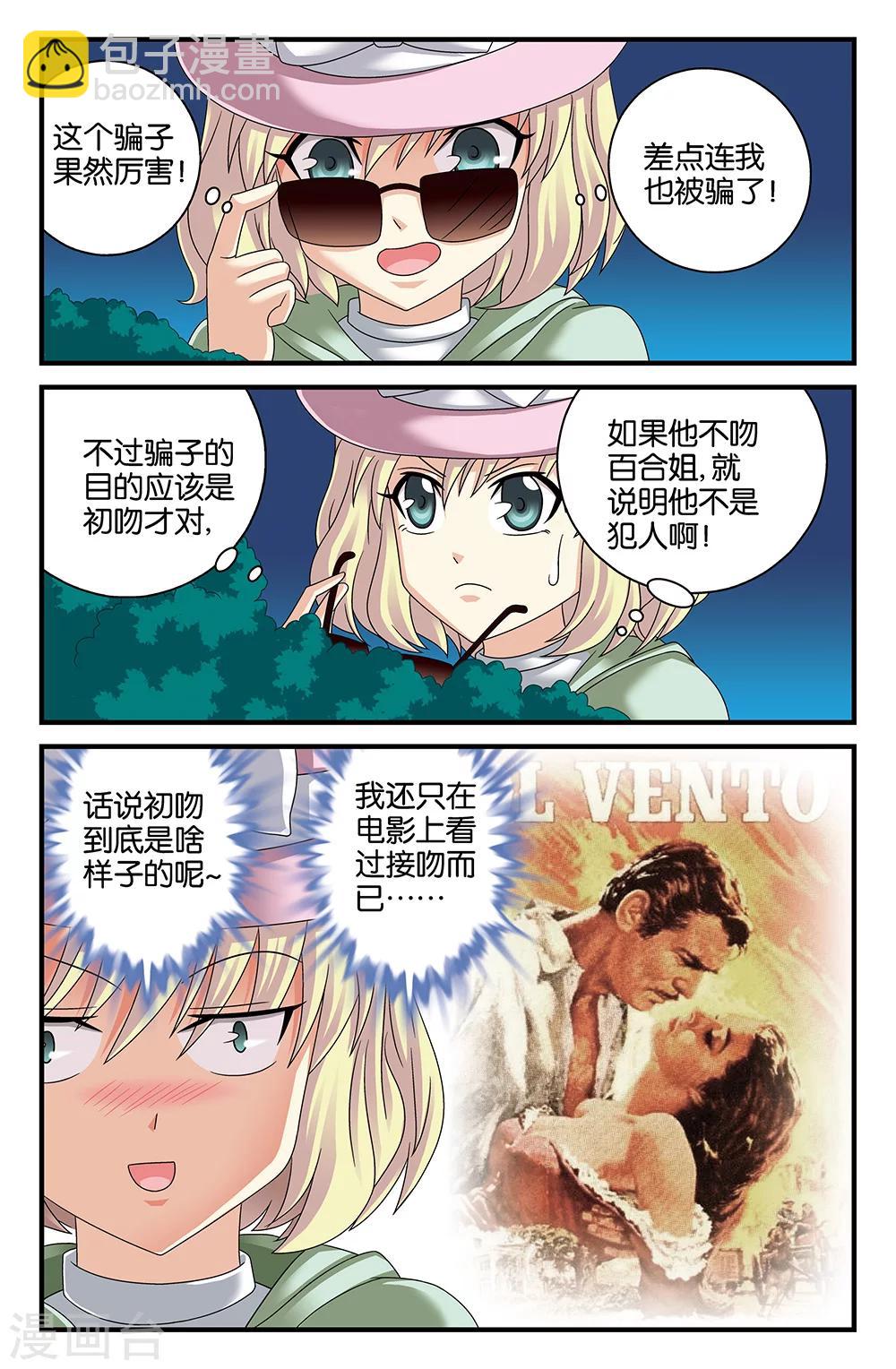 番外2-第119话