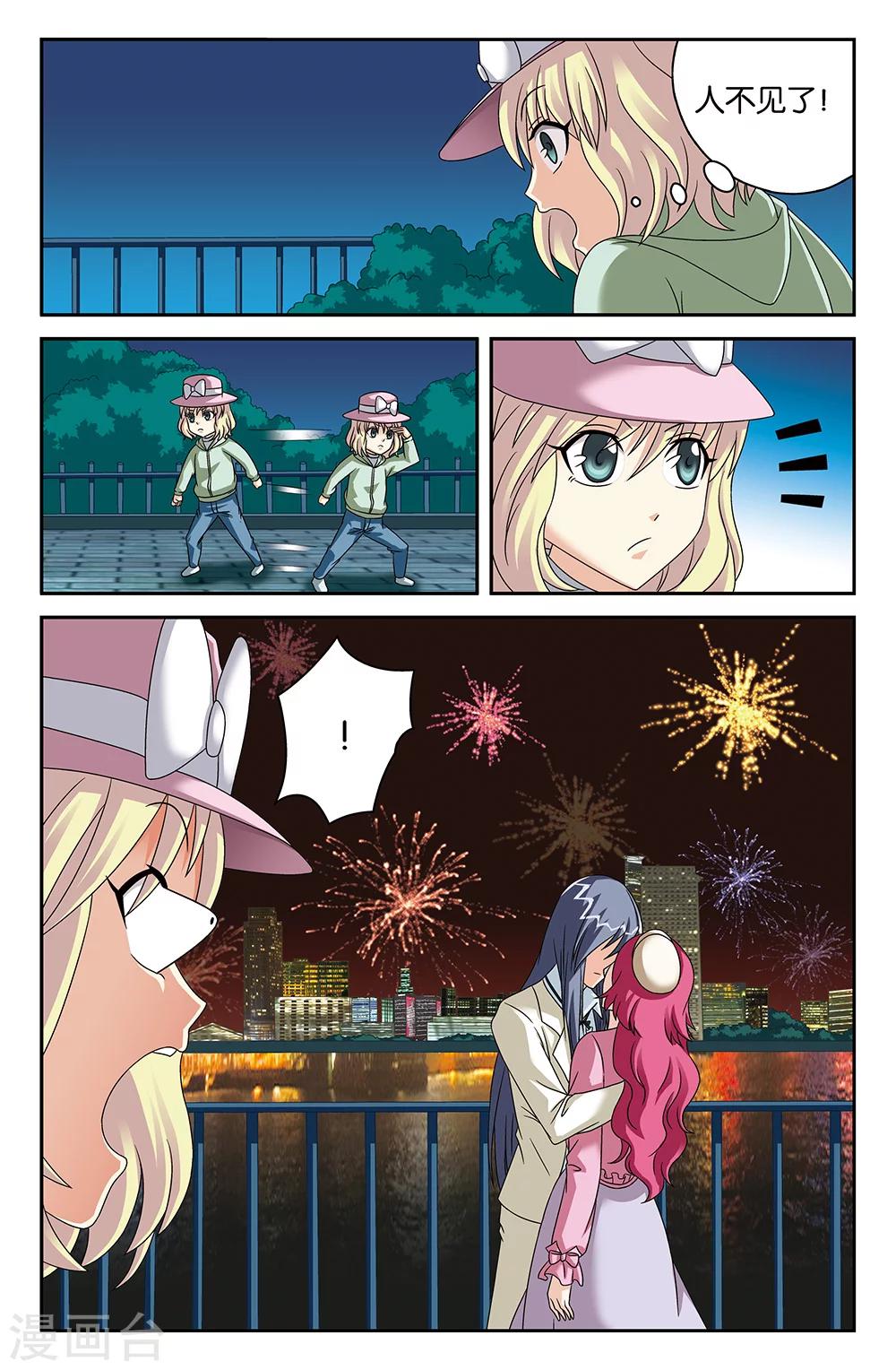 番外2-第119话