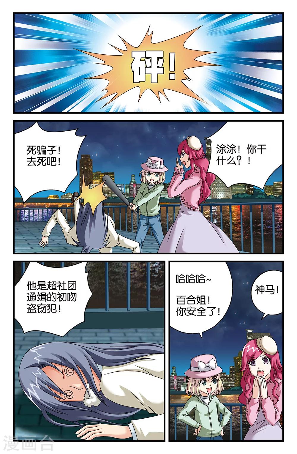 番外2-第119话