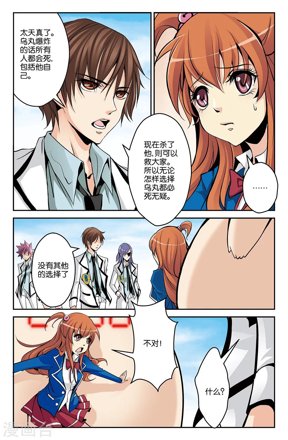 第13话-第13话