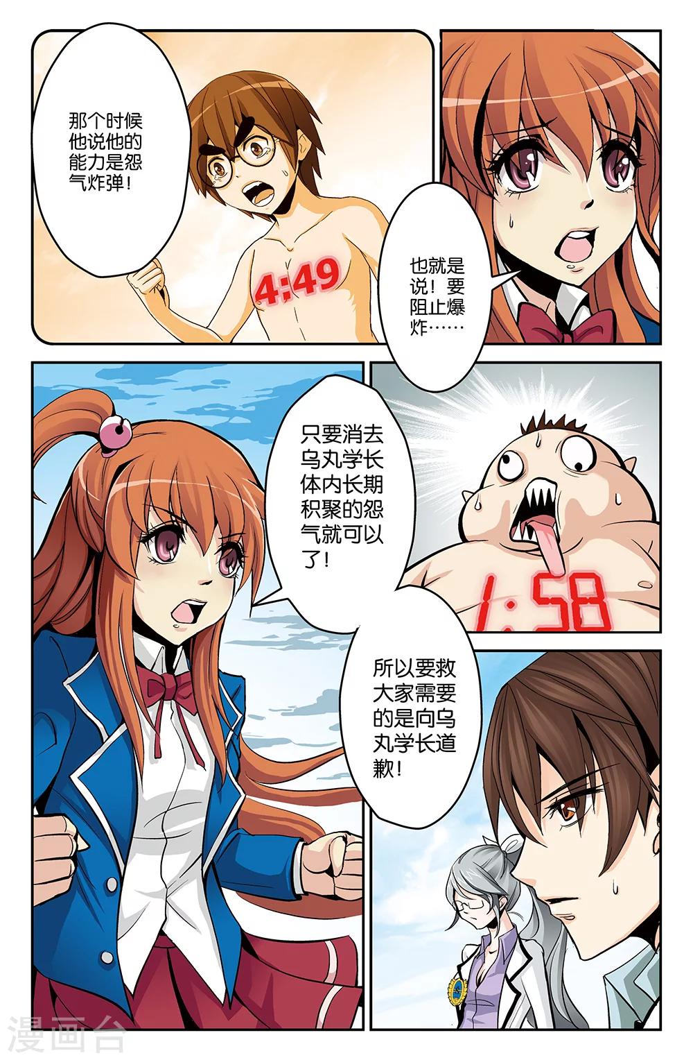 第13话-第13话