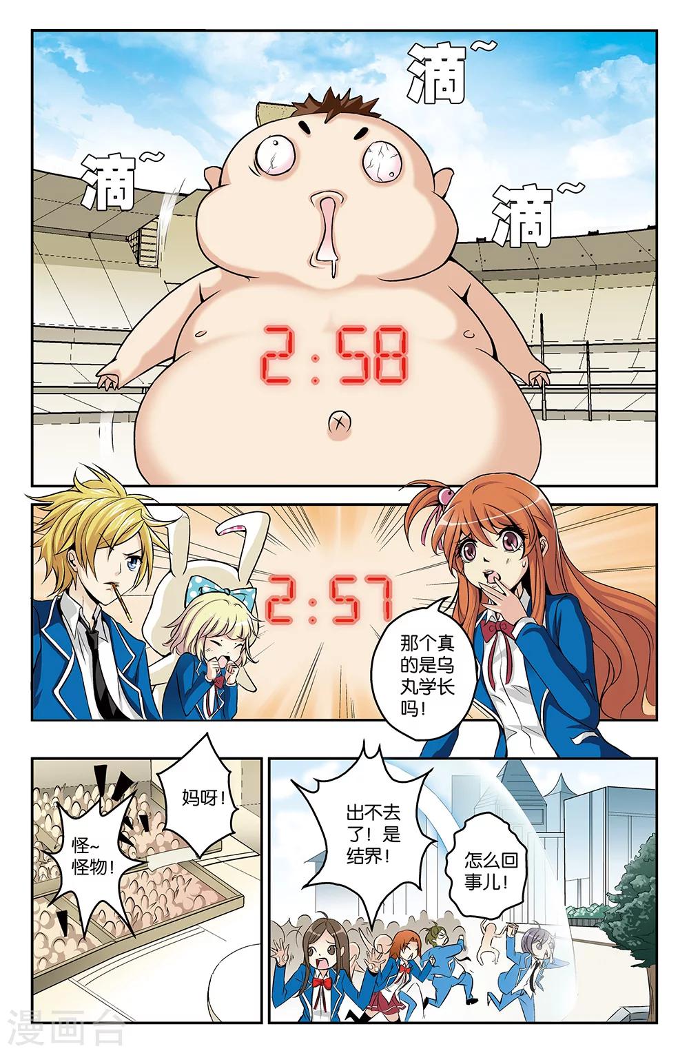 第13话-第13话