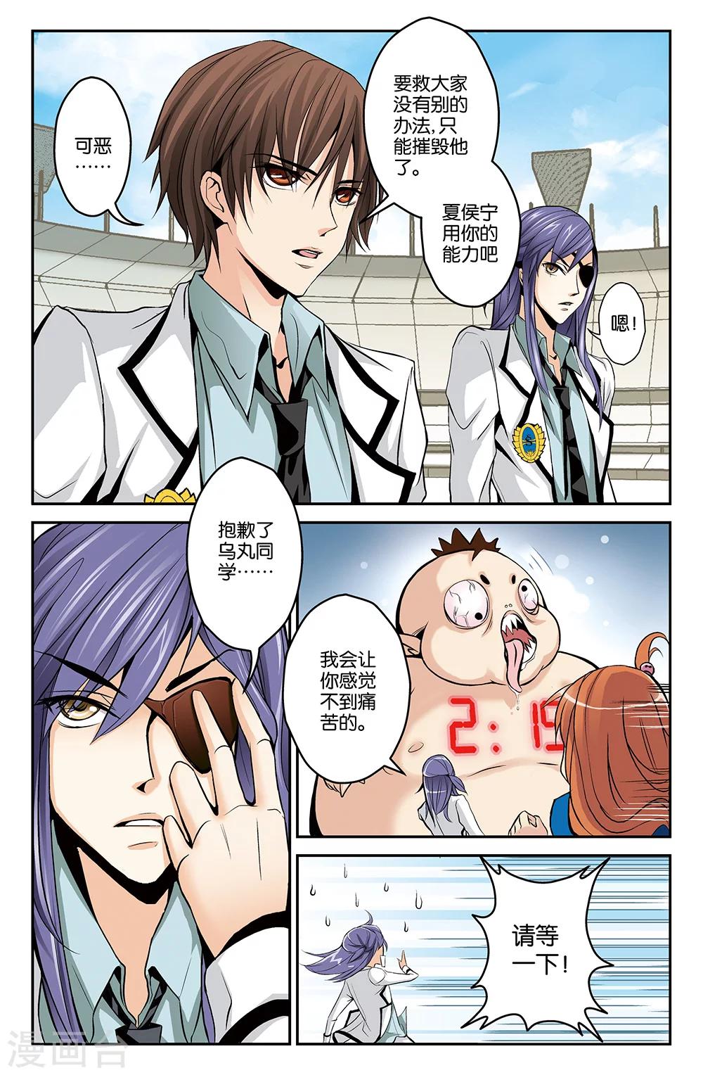 第13话-第13话