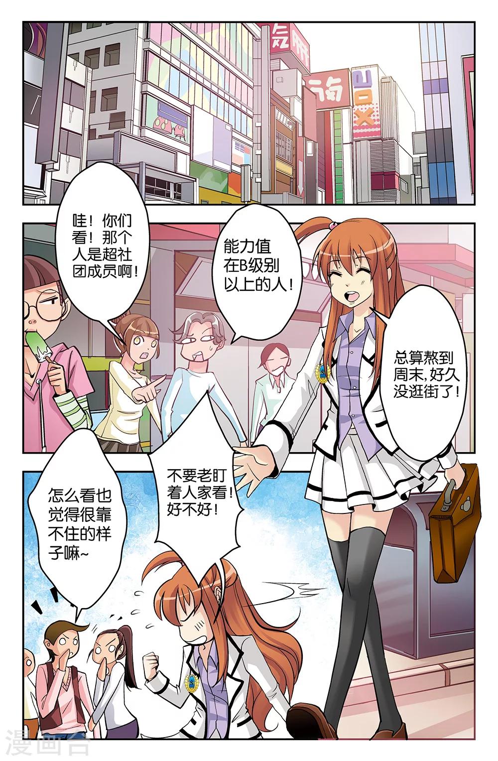 第15话-第15话
