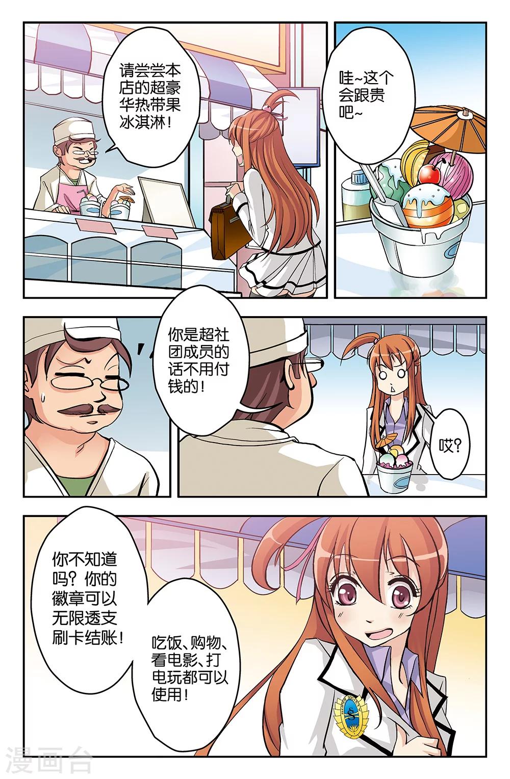 第15话-第15话