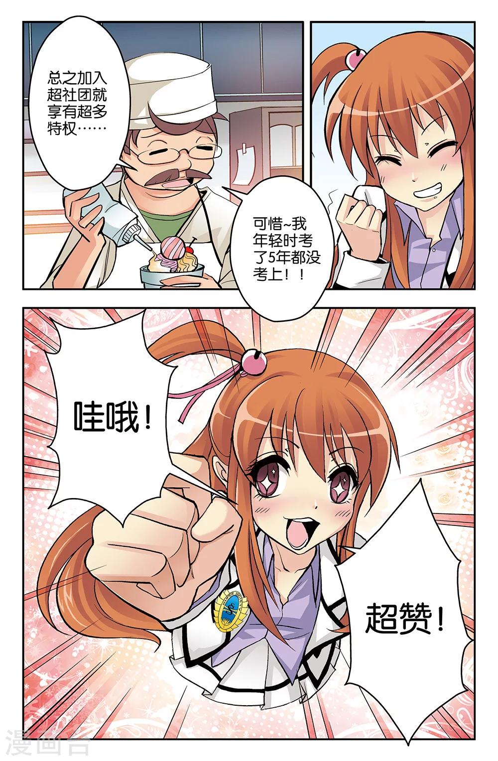 第15话-第15话