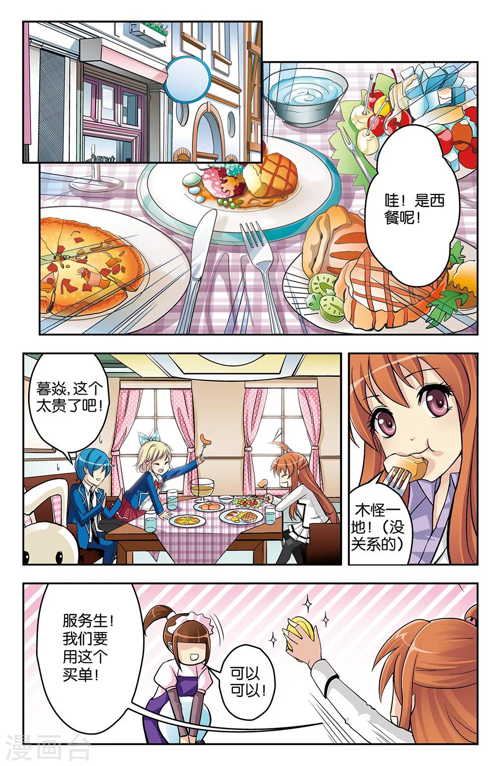 第15话-第15话
