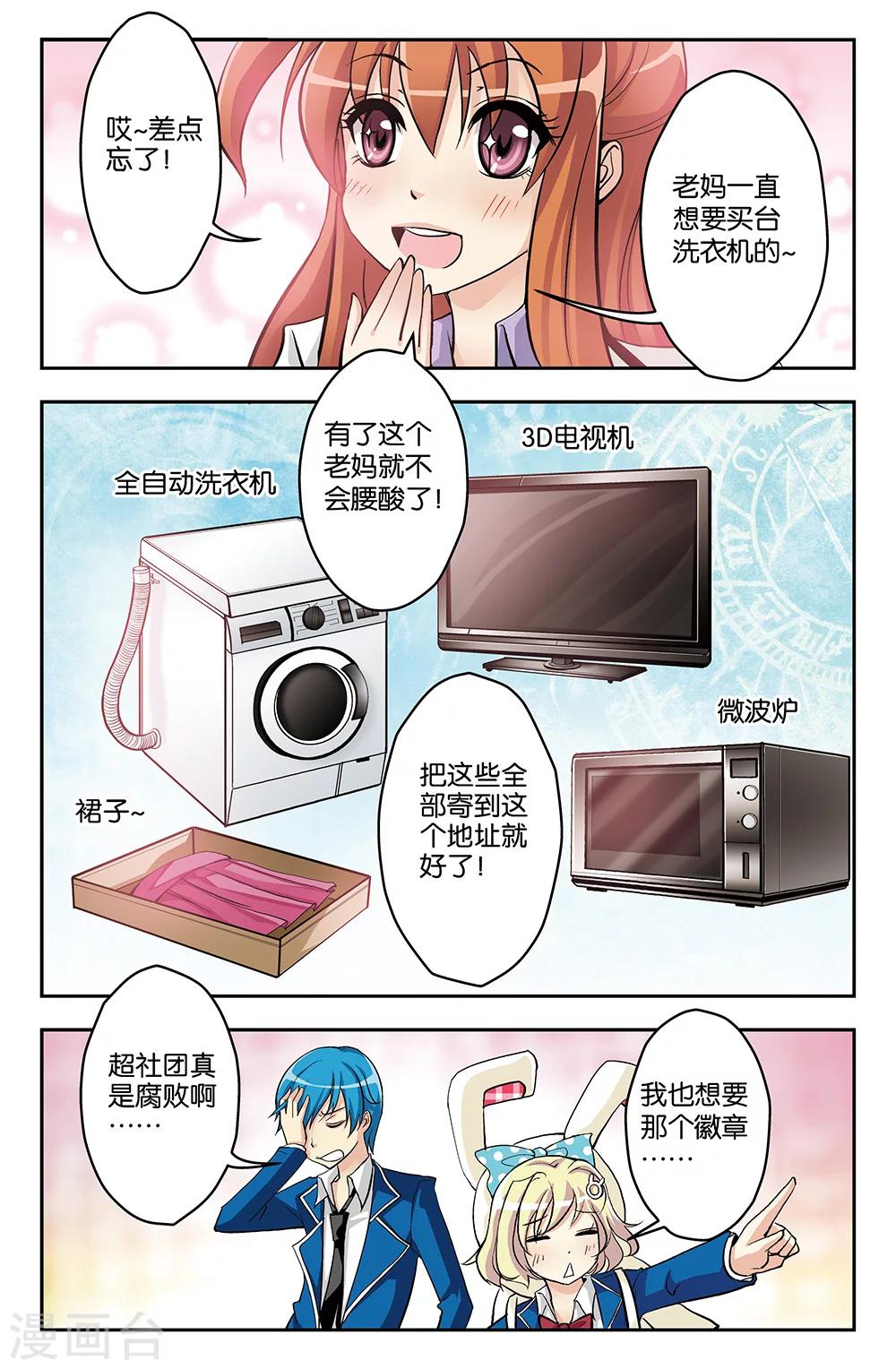 第15话-第15话