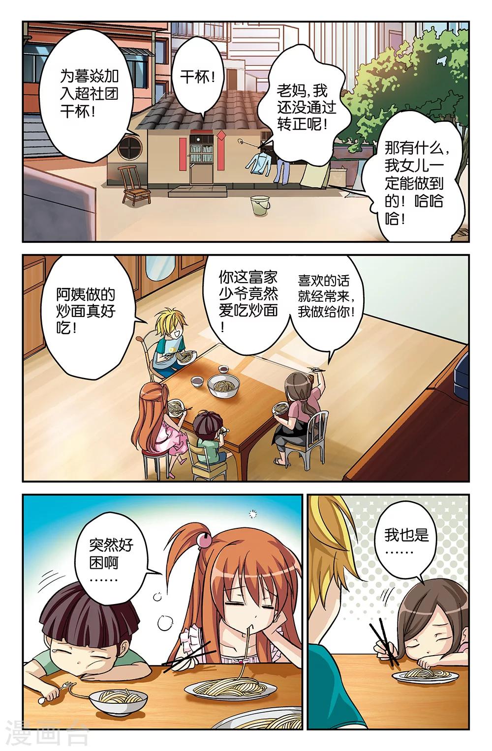 第17话-第17话