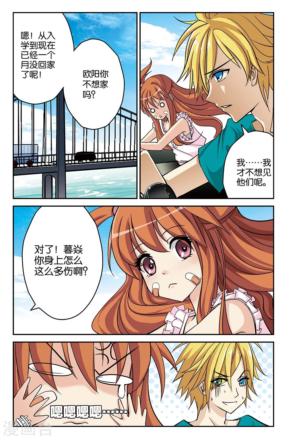 第17话-第17话