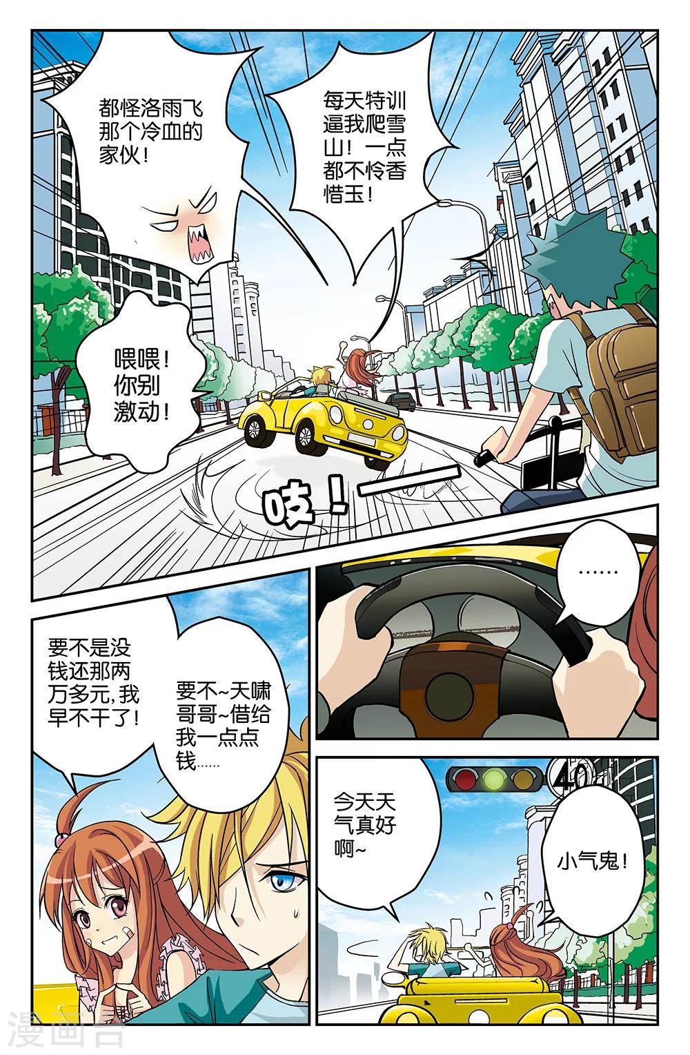 第17话-第17话