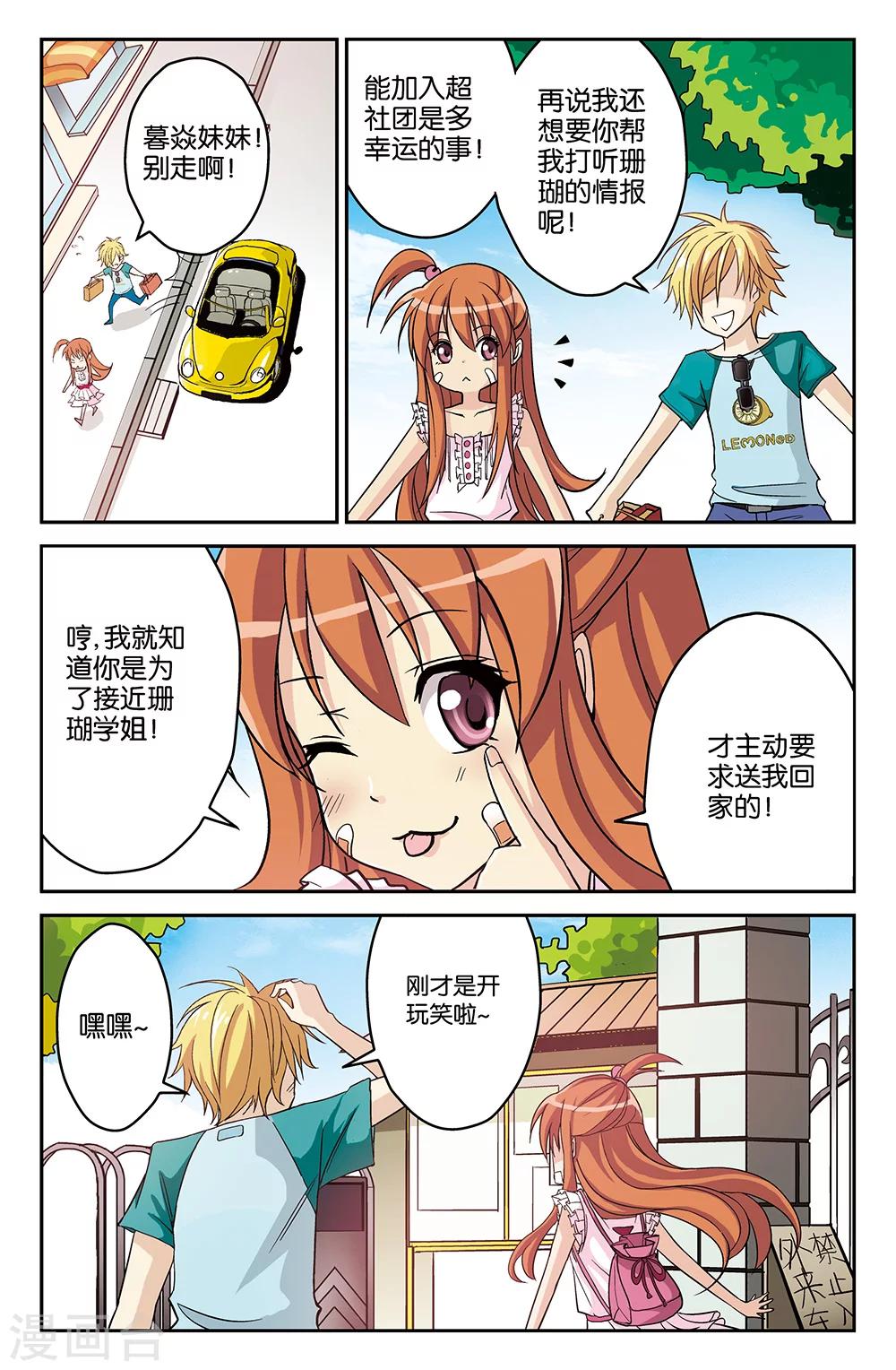 第17话-第17话