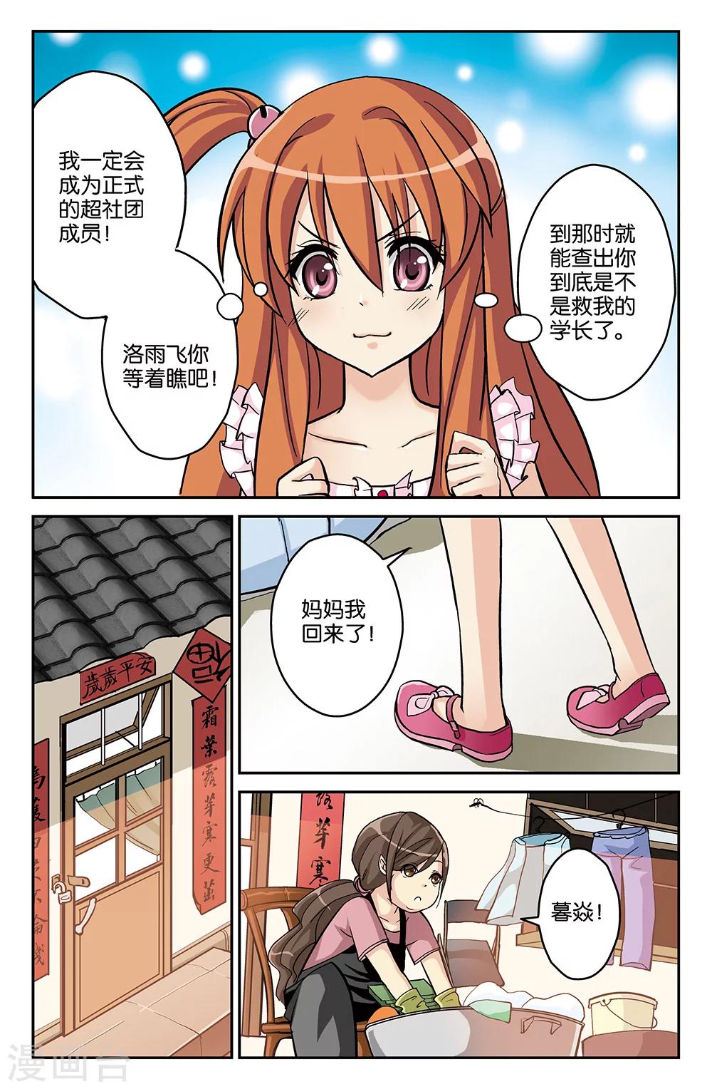 第17话-第17话
