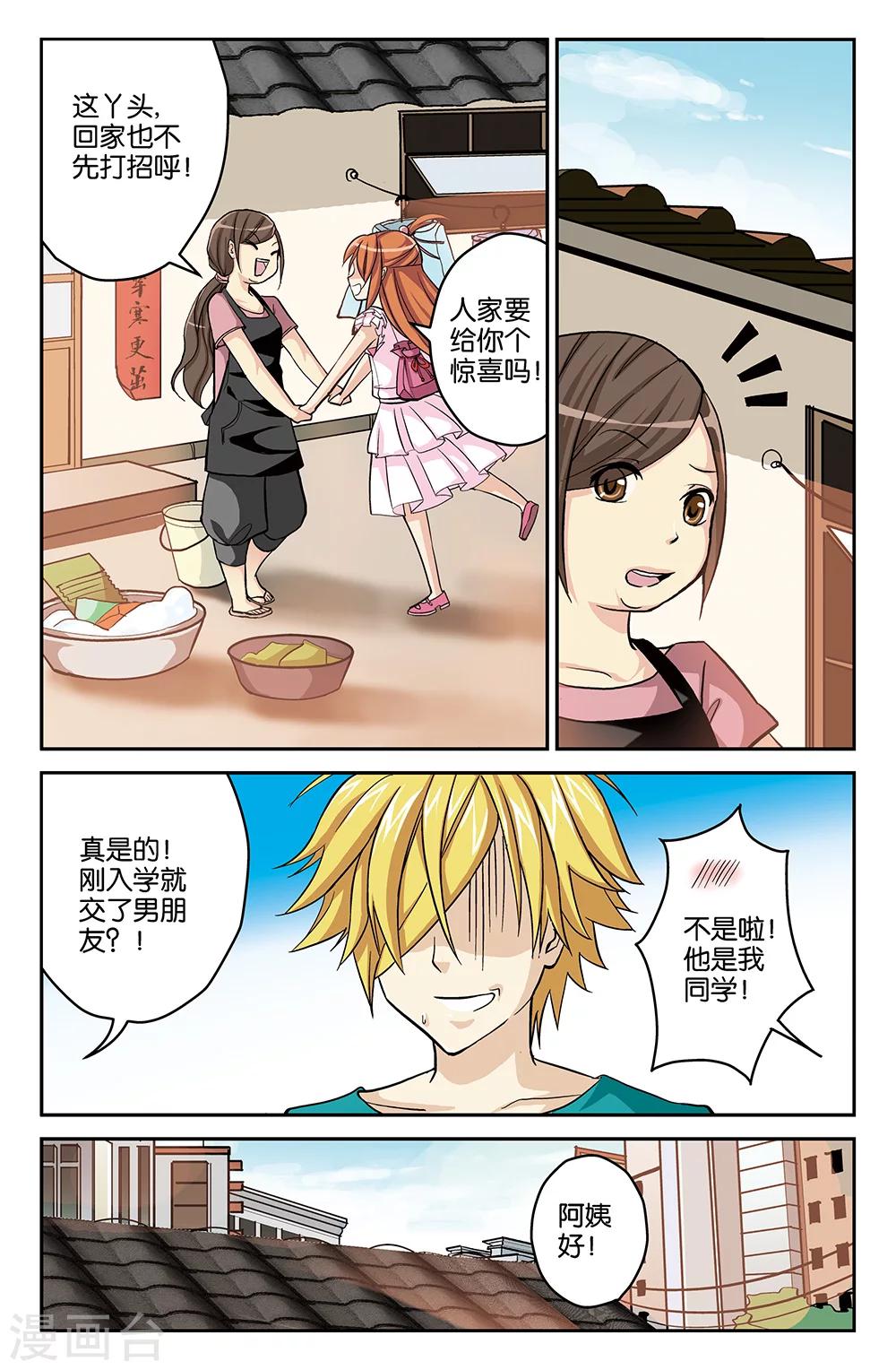 第17话-第17话
