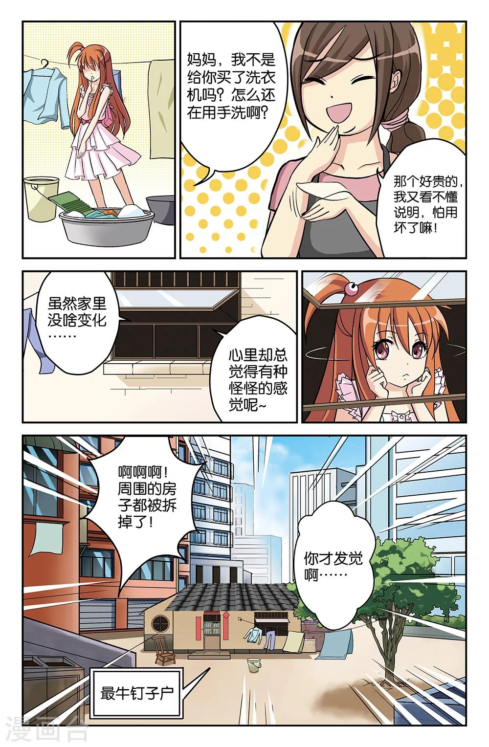 第17话-第17话