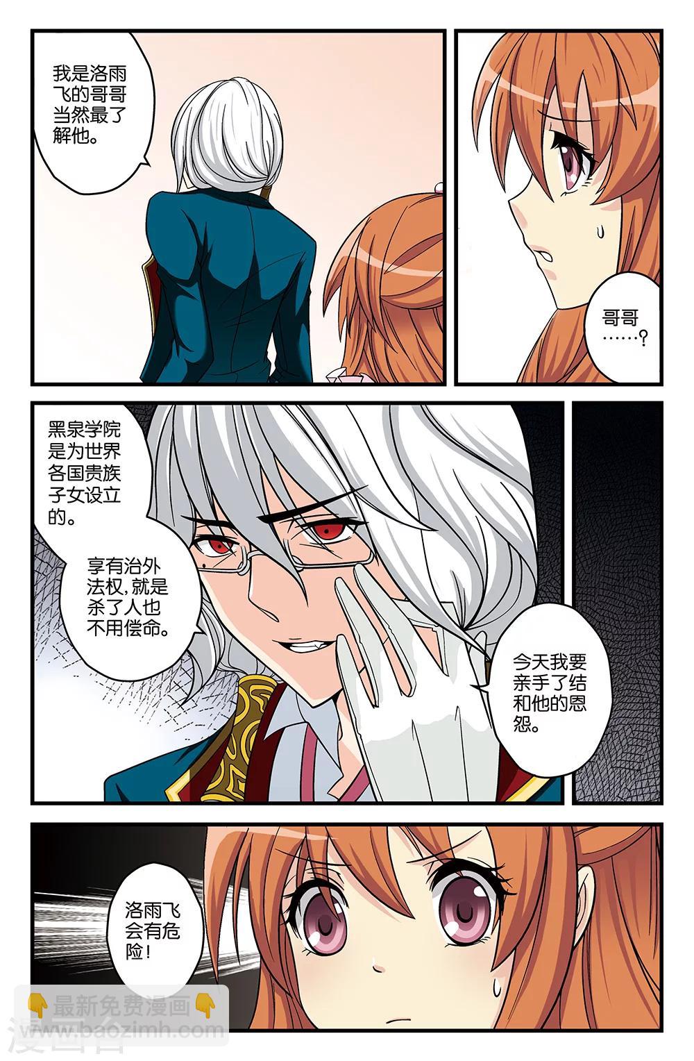 第19话-第19话