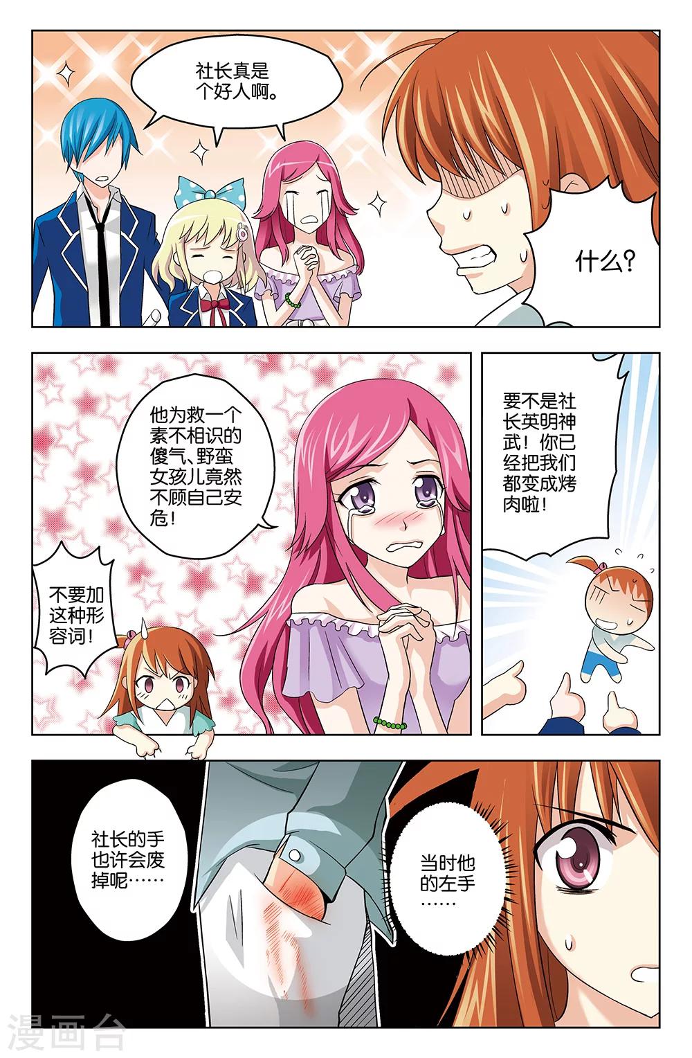 第3话-第3话