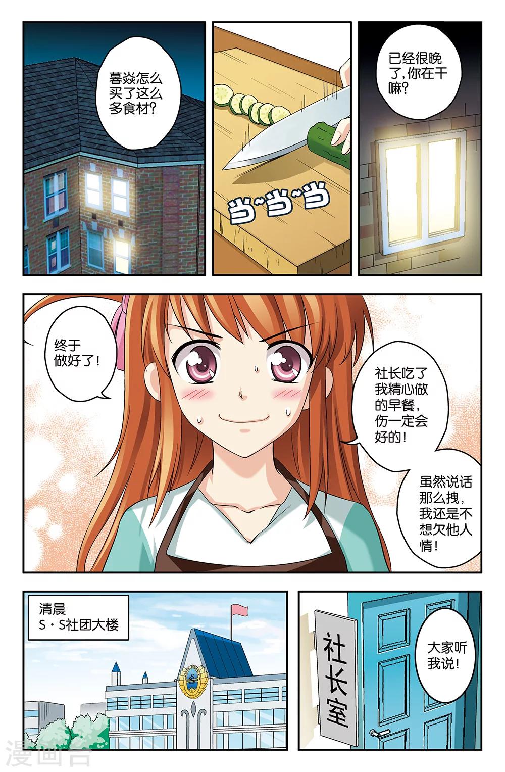 第3话-第3话