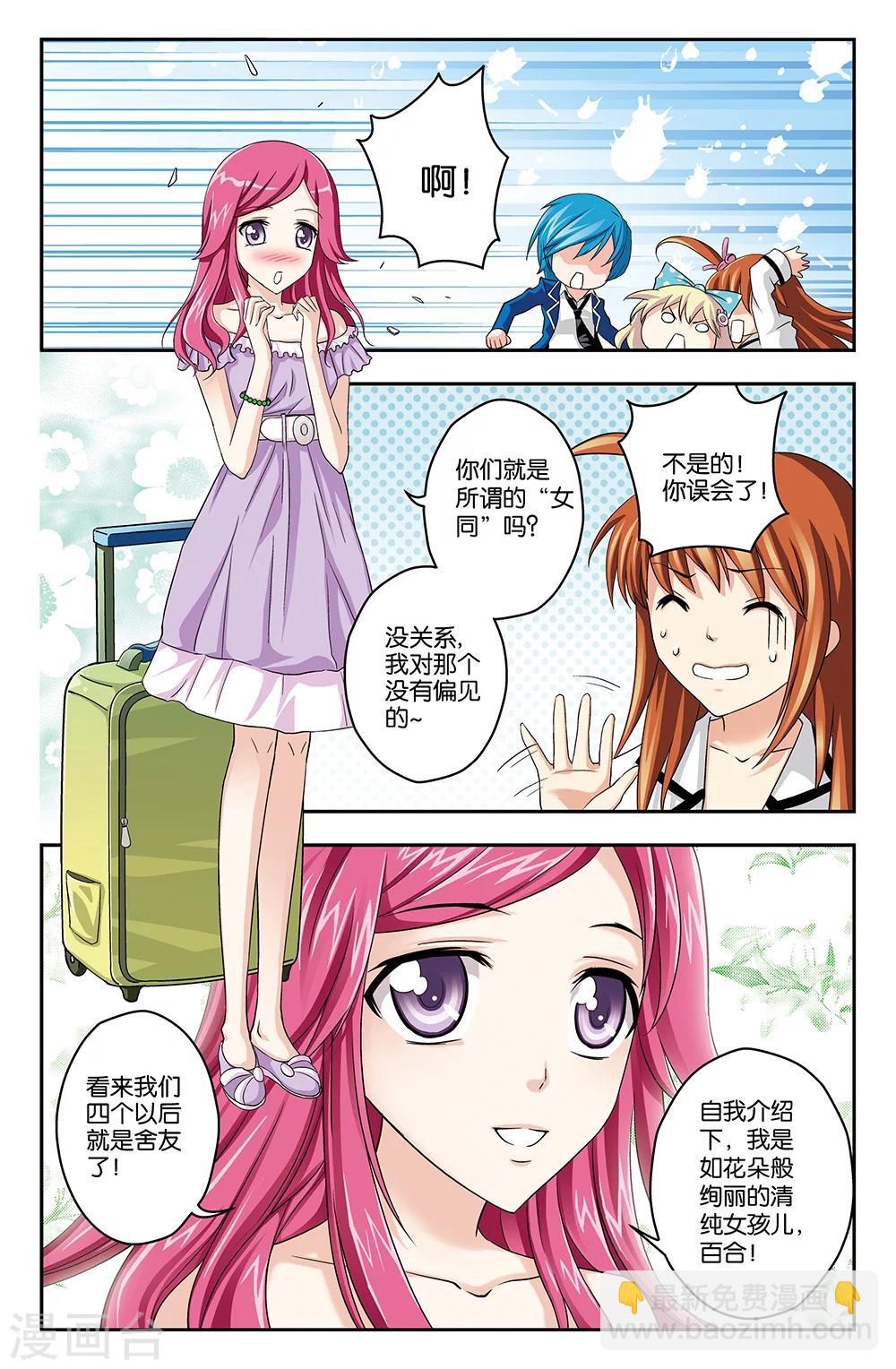 第3话-第3话