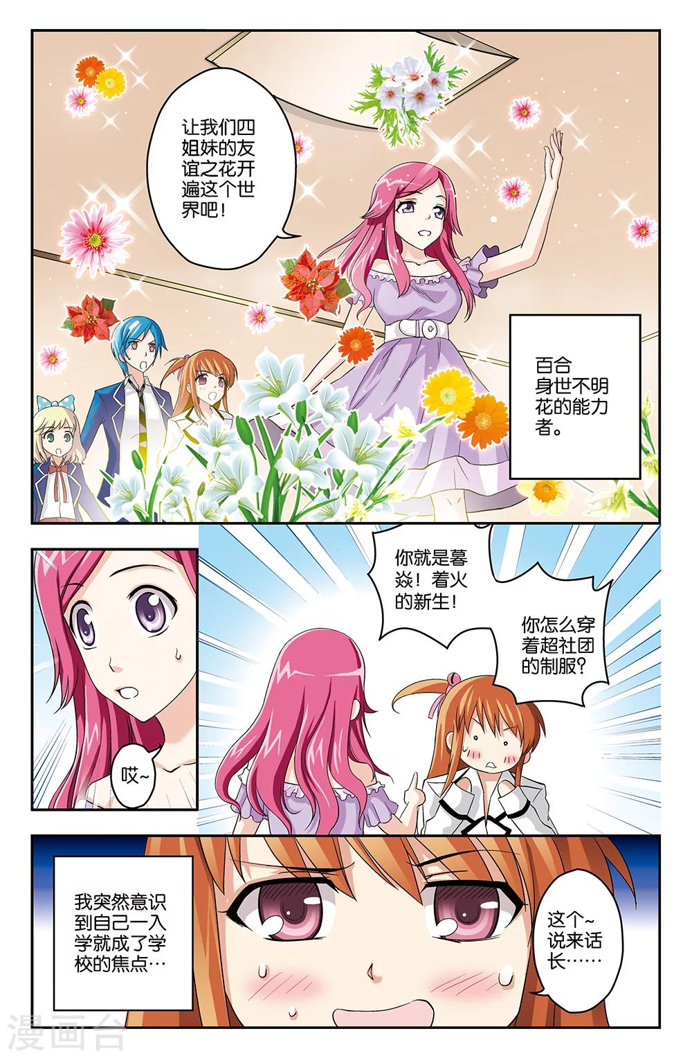 第3话-第3话