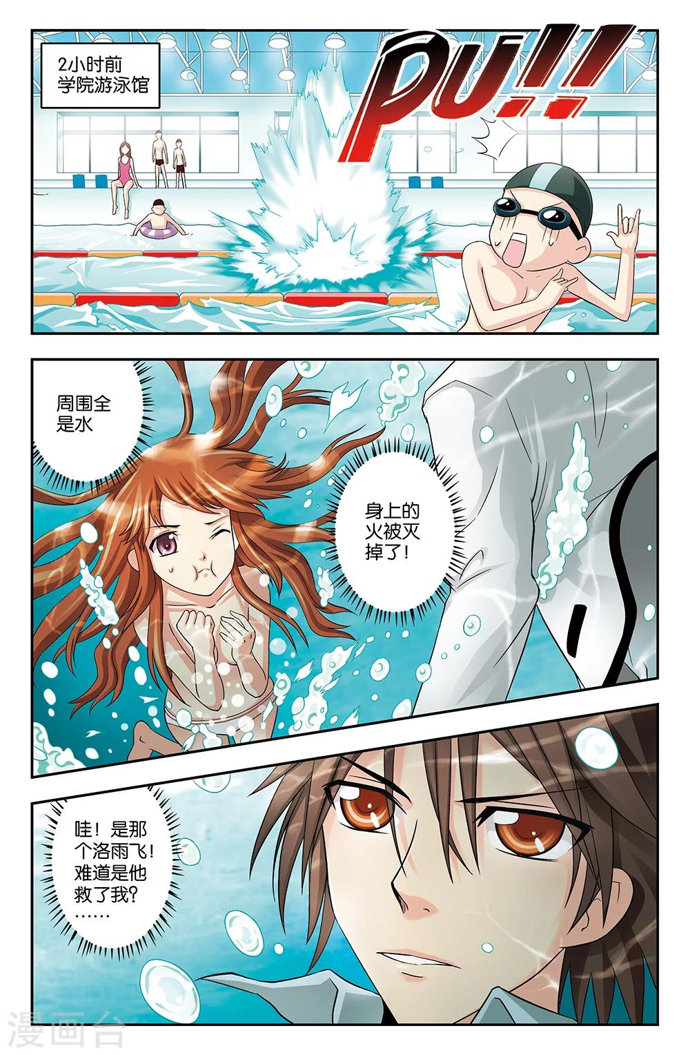 第3话-第3话