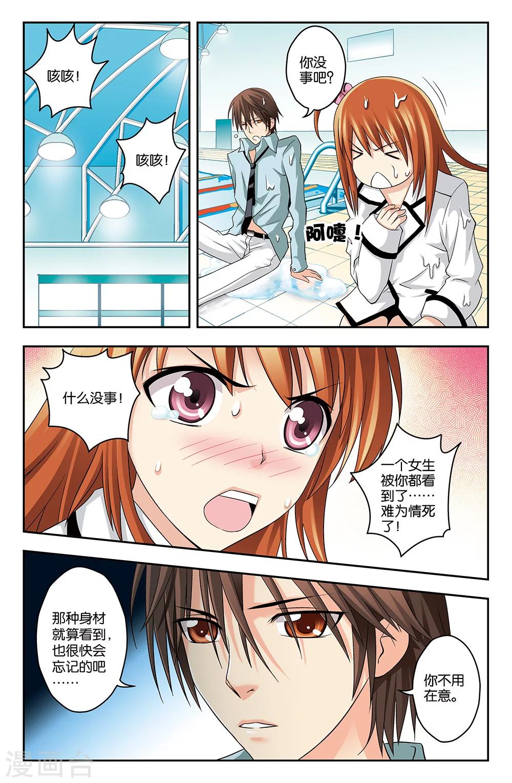 第3话-第3话