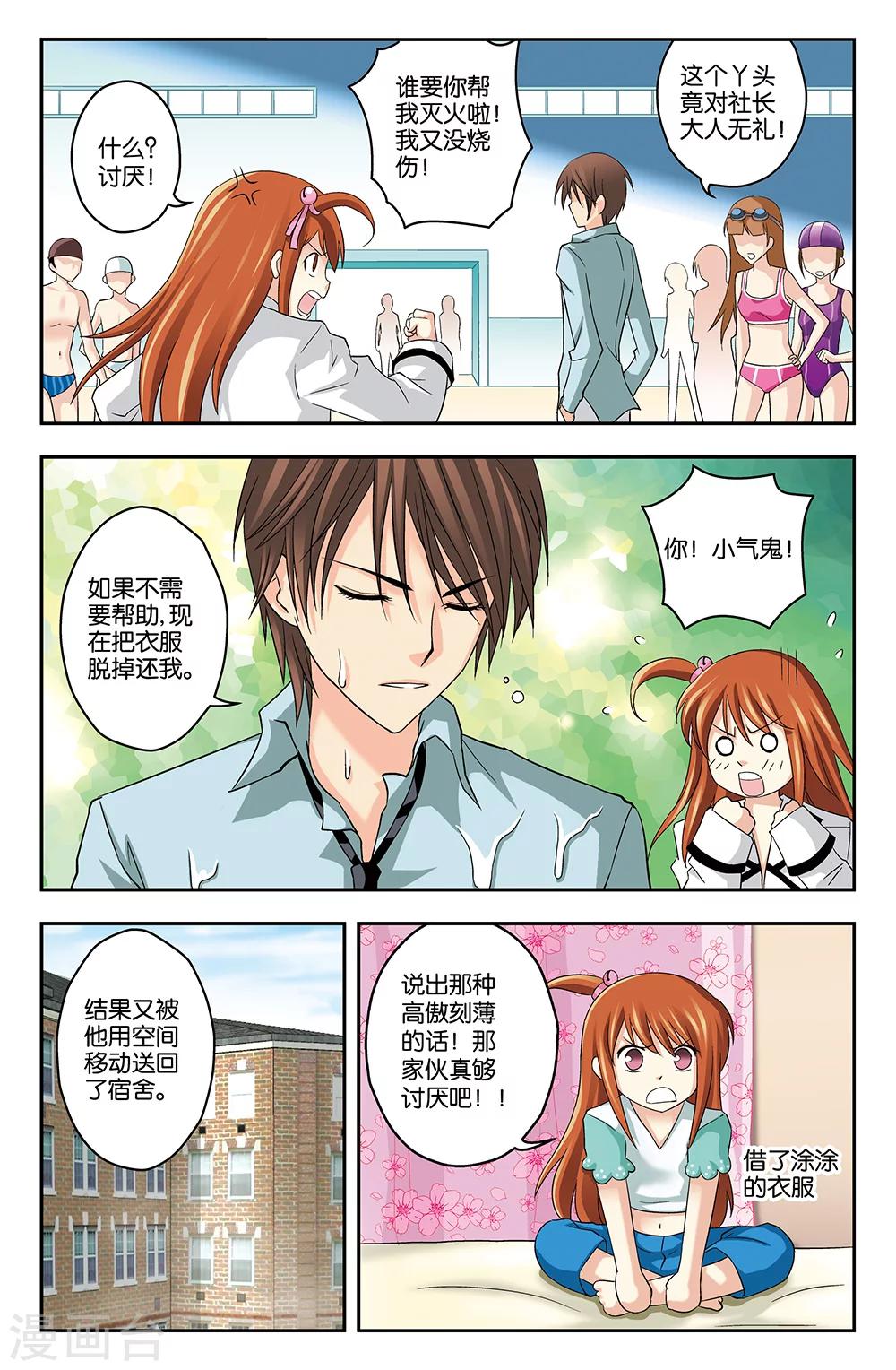 第3话-第3话