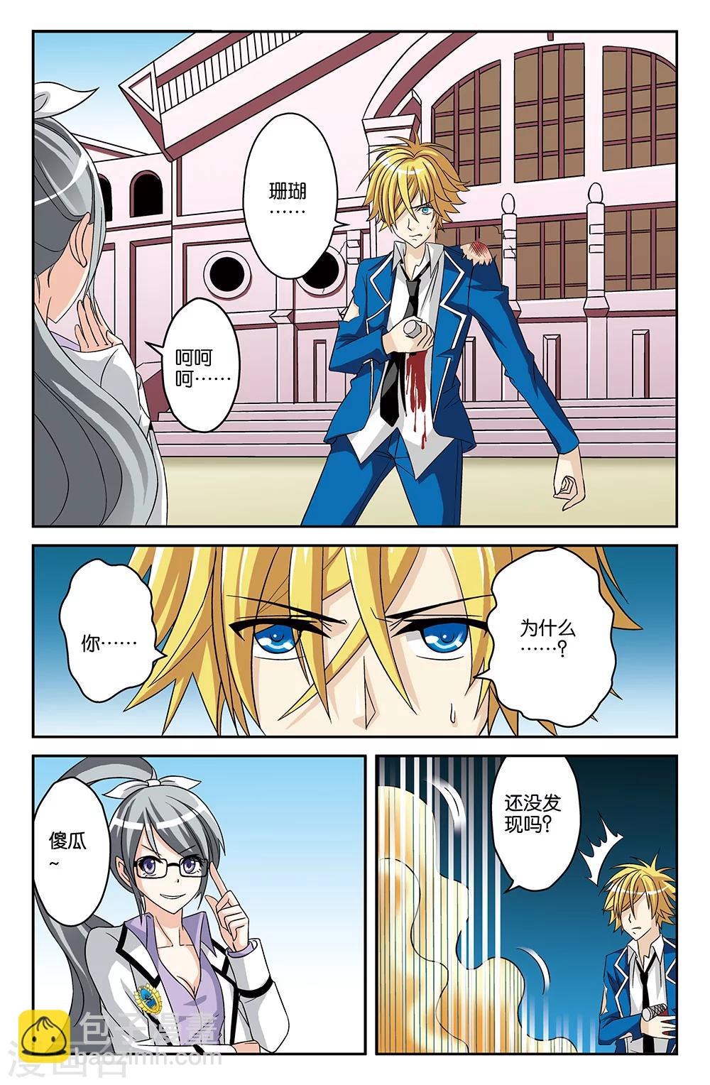 第21话-第21话