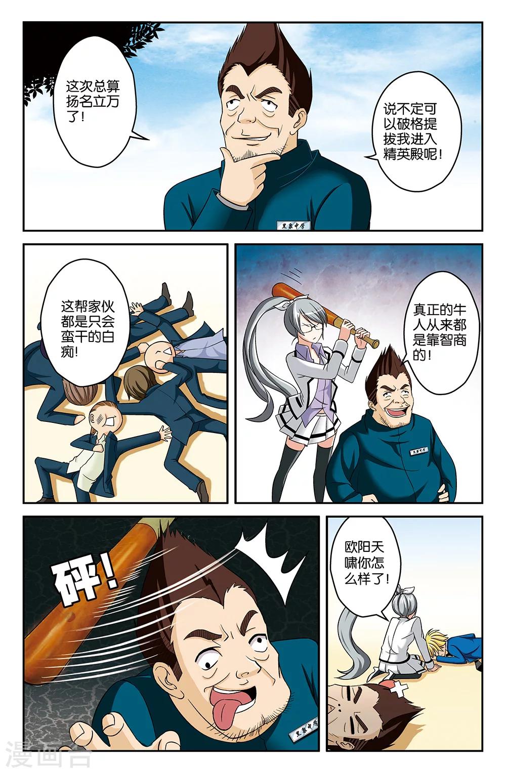 第21话-第21话