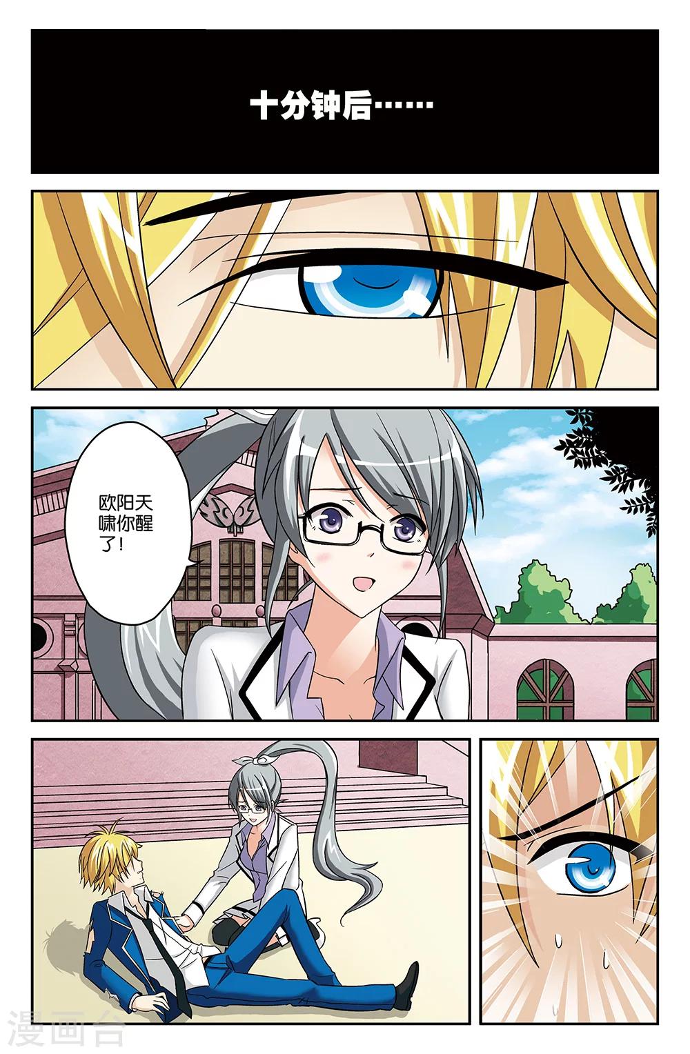 第21话-第21话