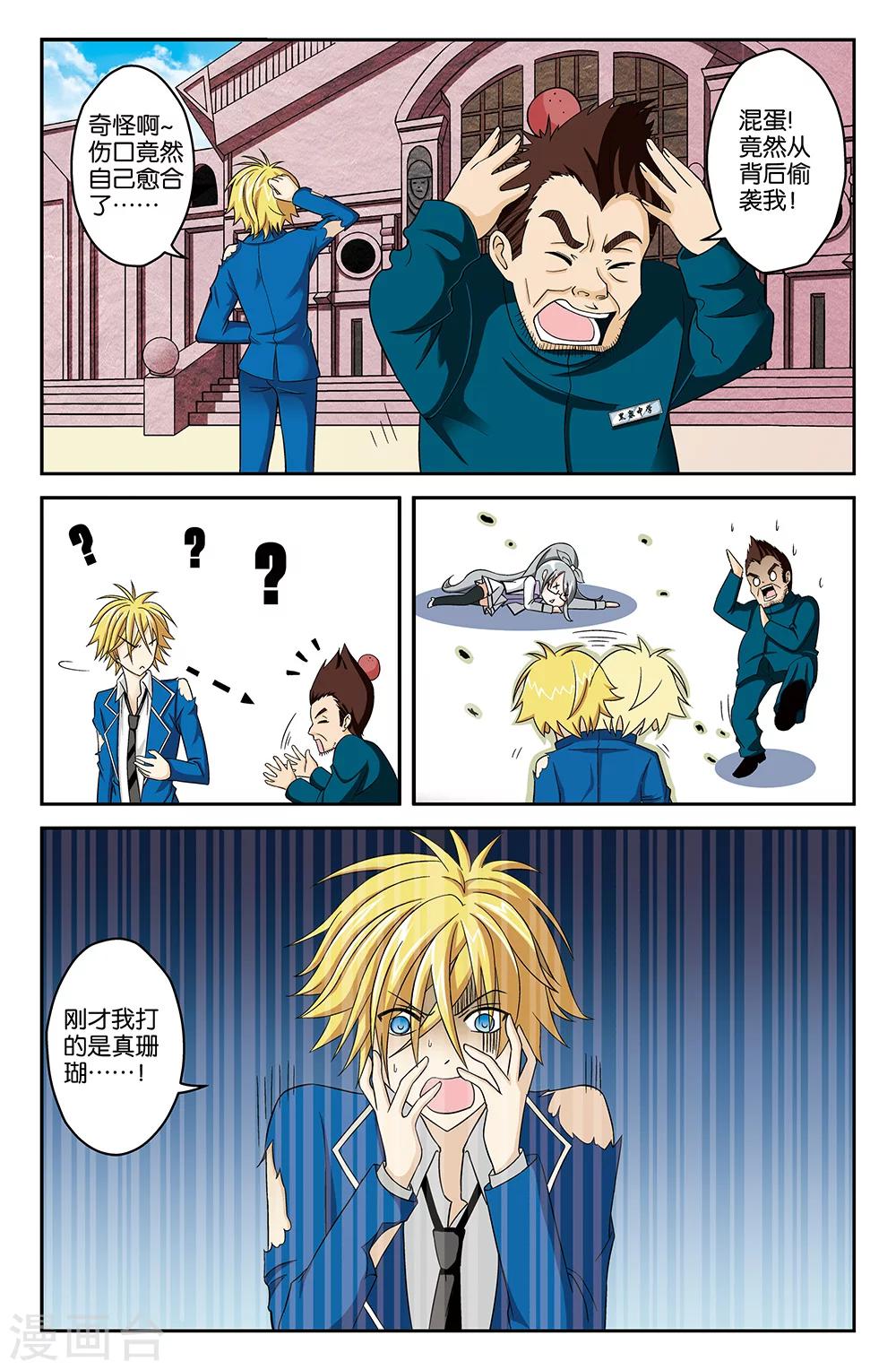 第21话-第21话