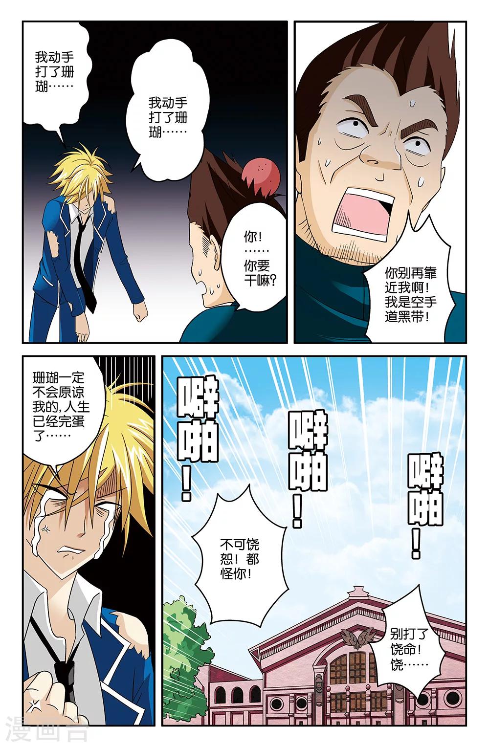 第21话-第21话