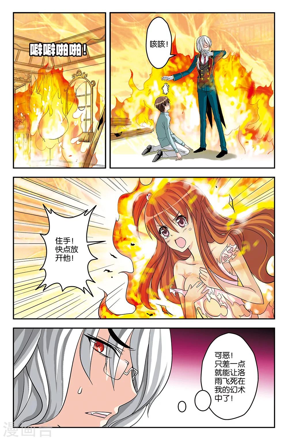 第23话-第23话