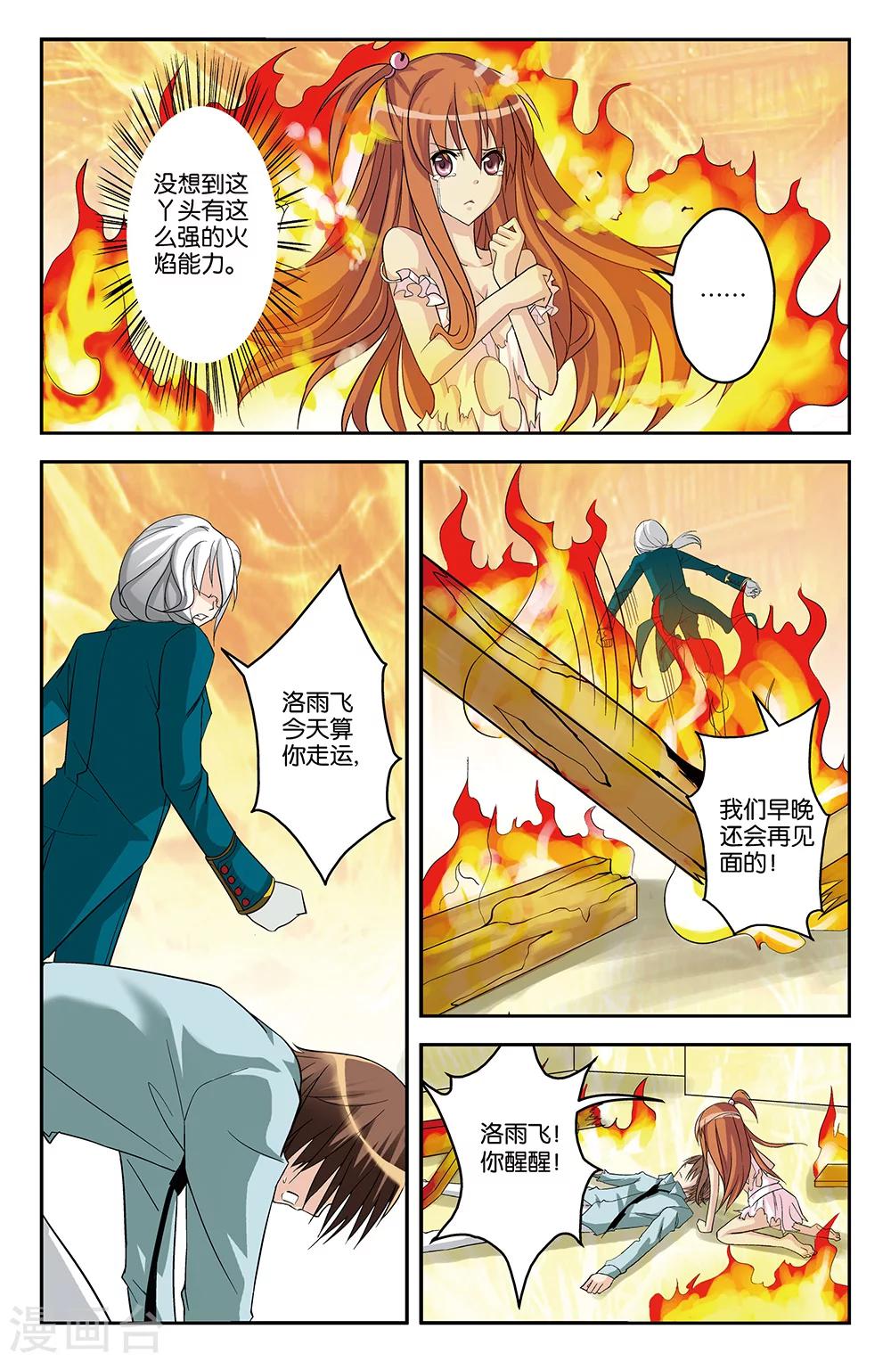 第23话-第23话