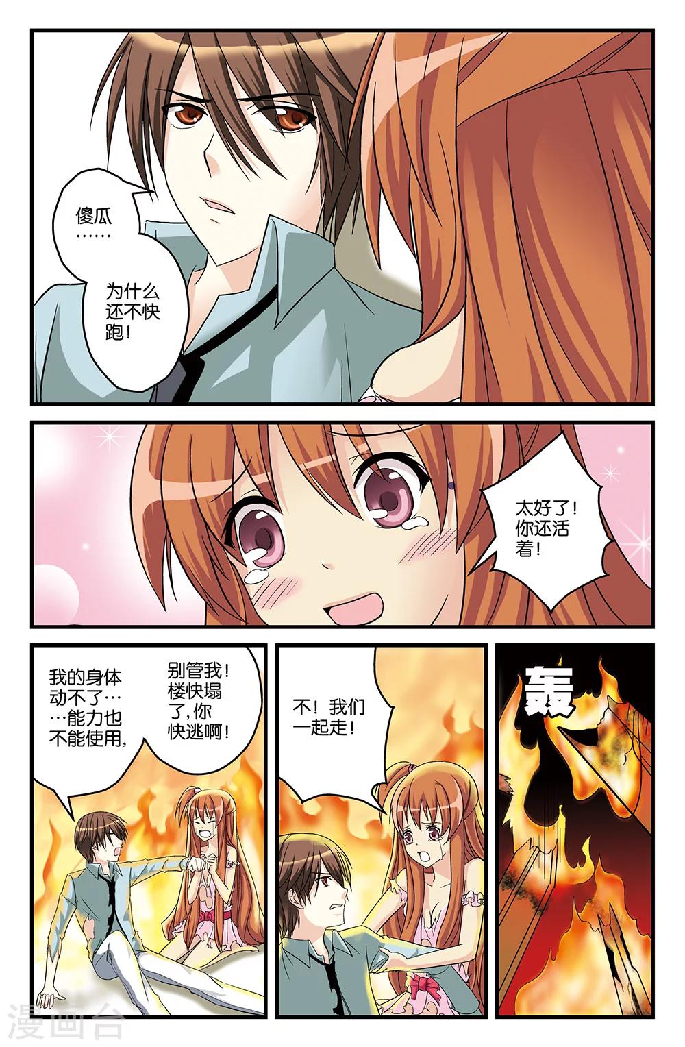 第23话-第23话