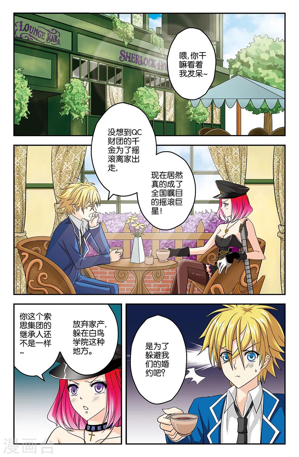第25话-第25话