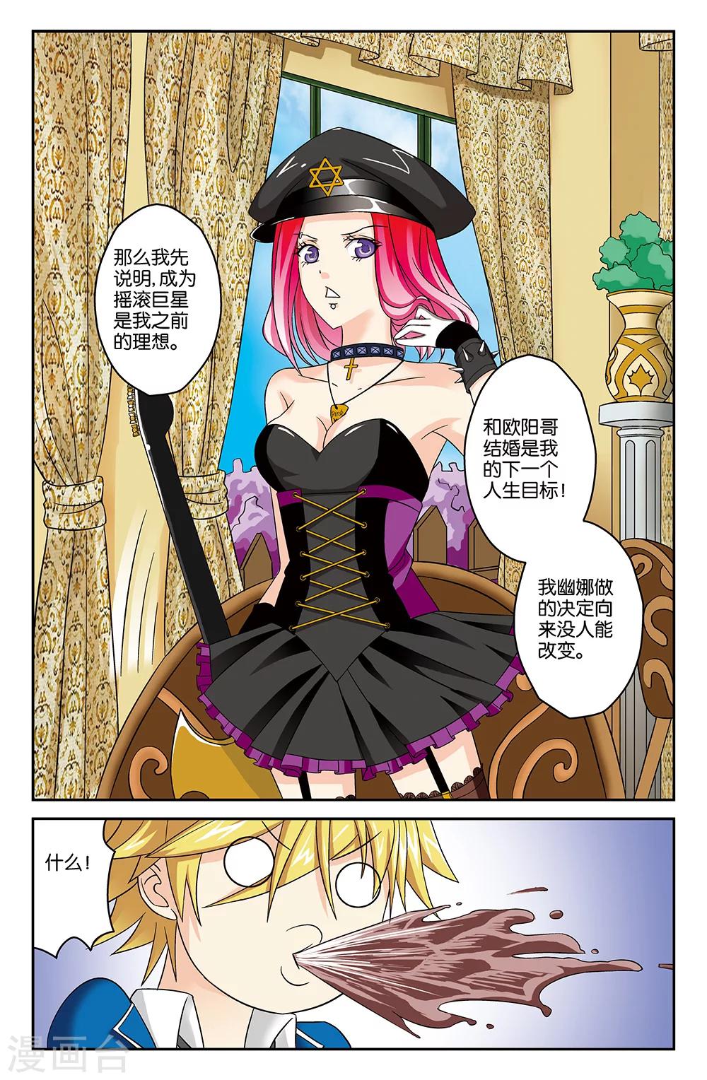 第25话-第25话