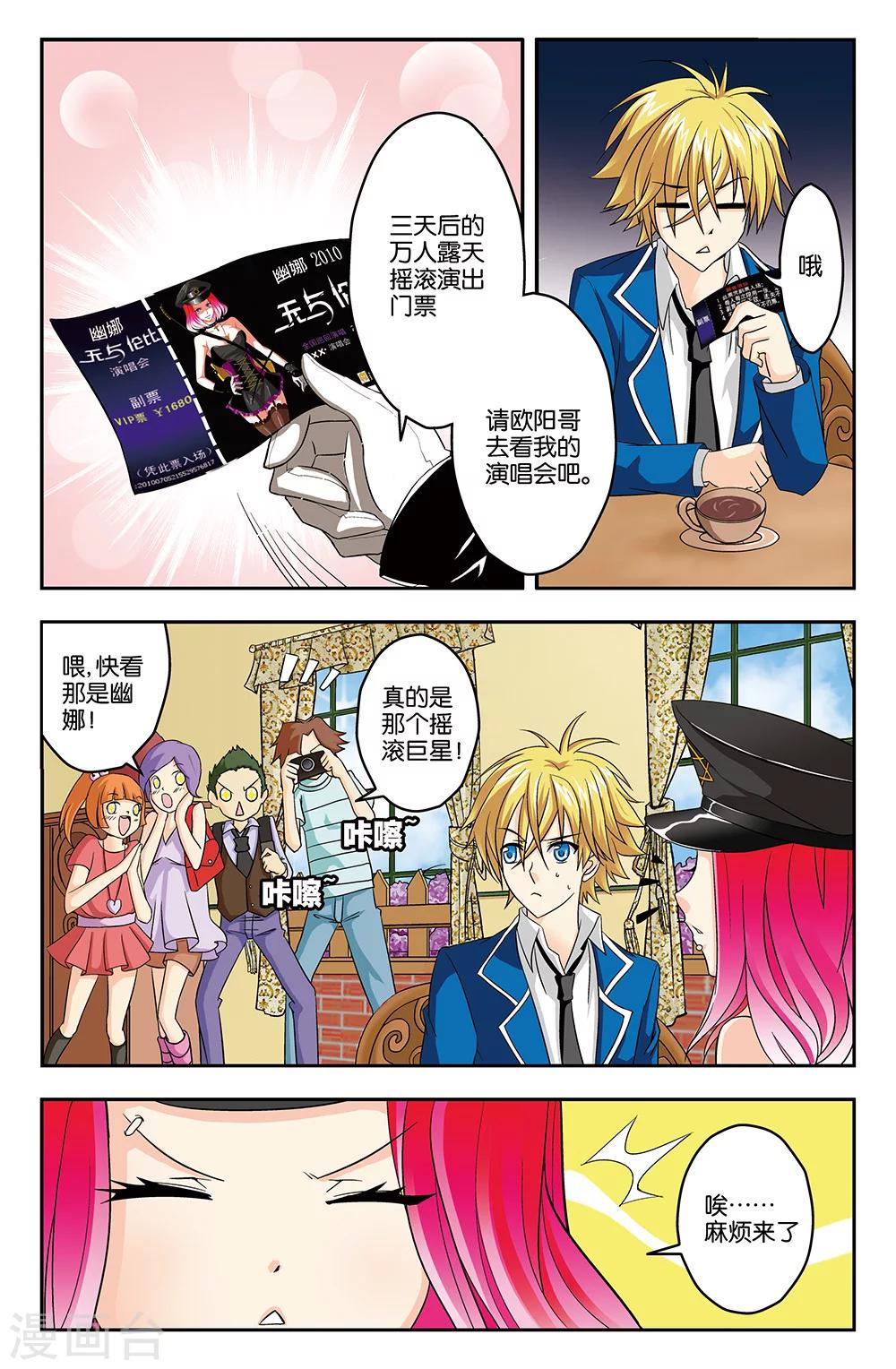 第25话-第25话