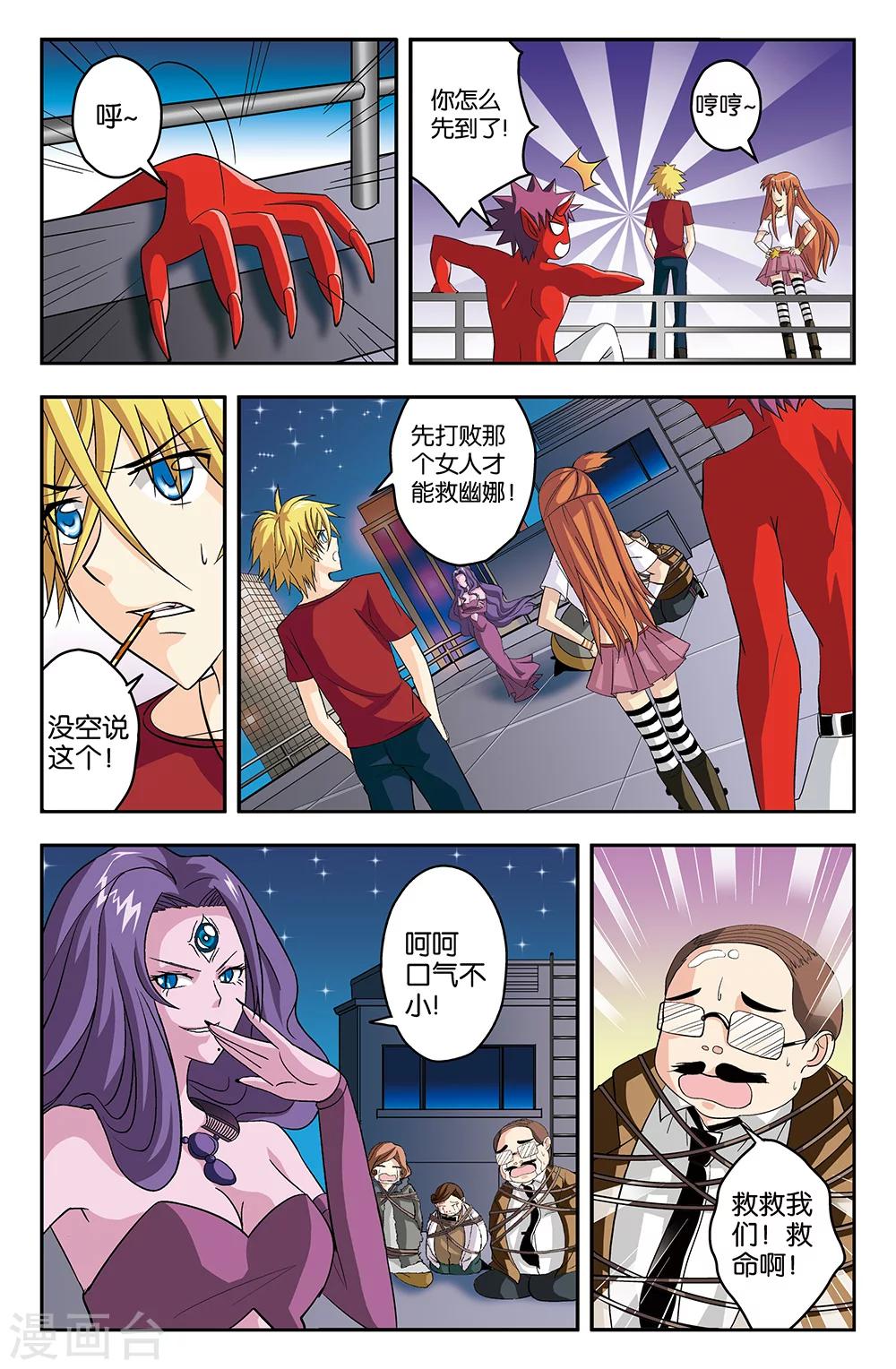 第29话-第29话