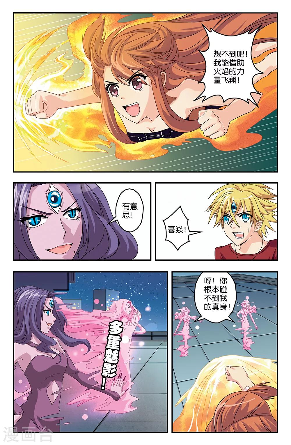 第31话-第31话